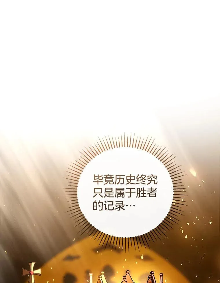 55.闯入神殿 第74页