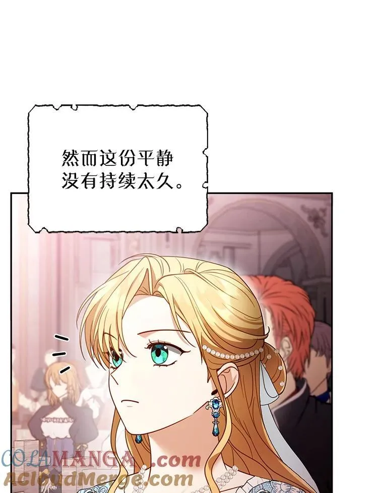 55.闯入神殿 第77页
