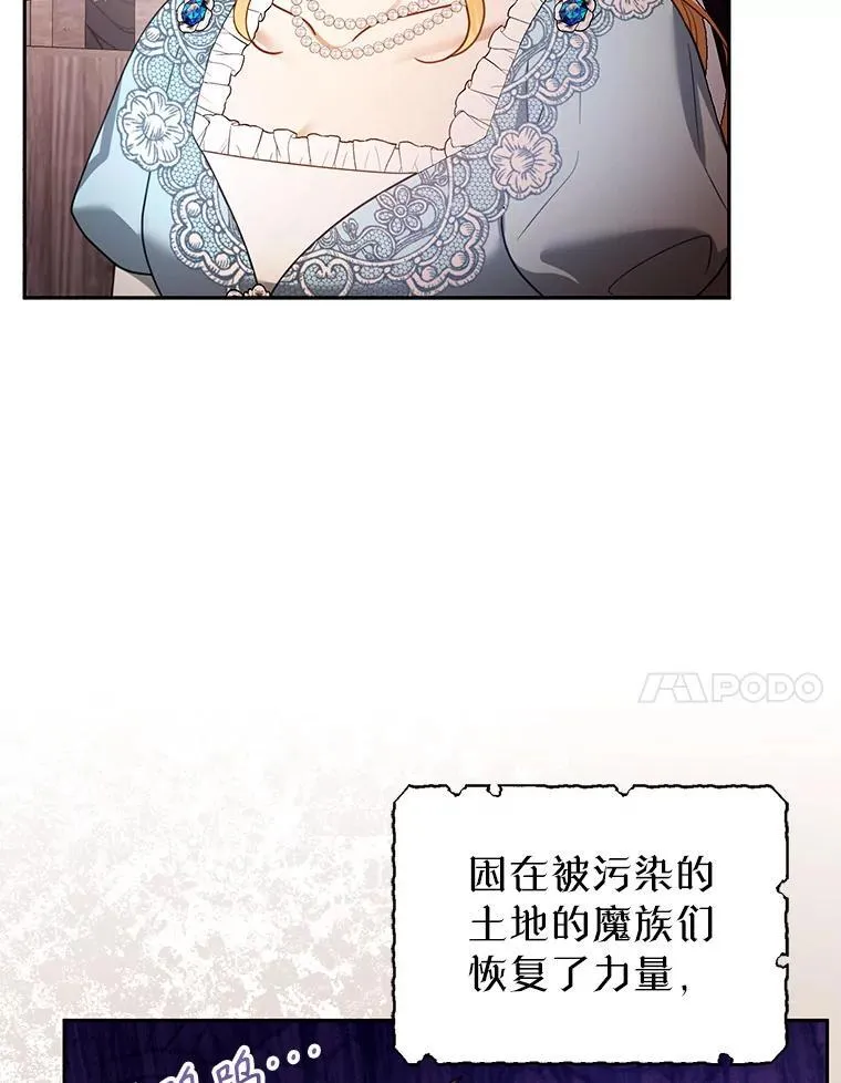 55.闯入神殿 第78页