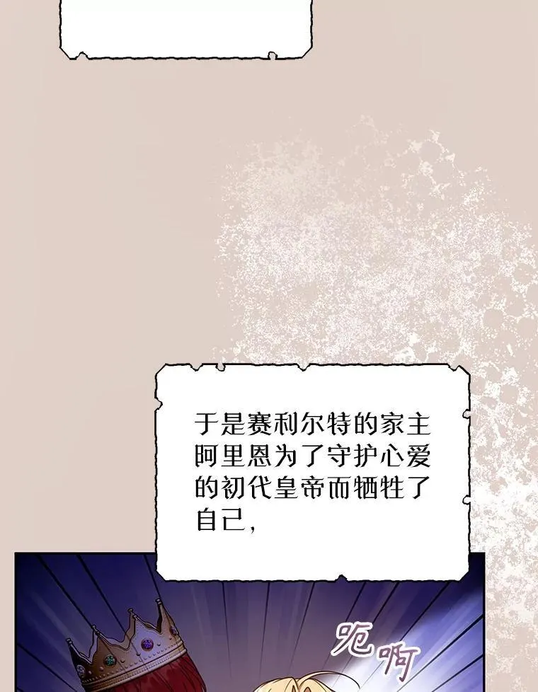 55.闯入神殿 第80页