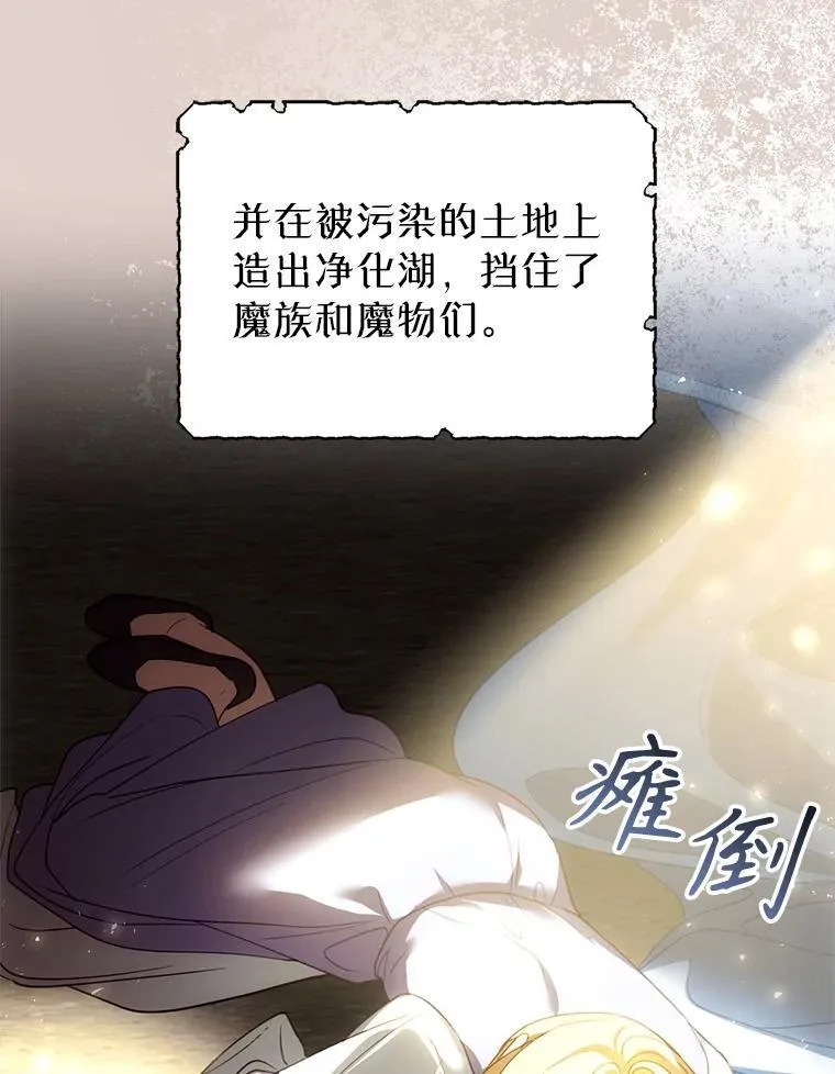 55.闯入神殿 第82页
