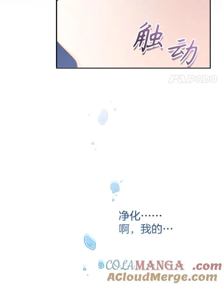 55.闯入神殿 第85页