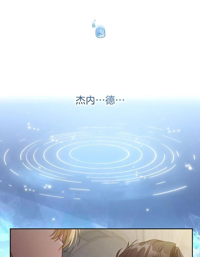 55.闯入神殿 第86页