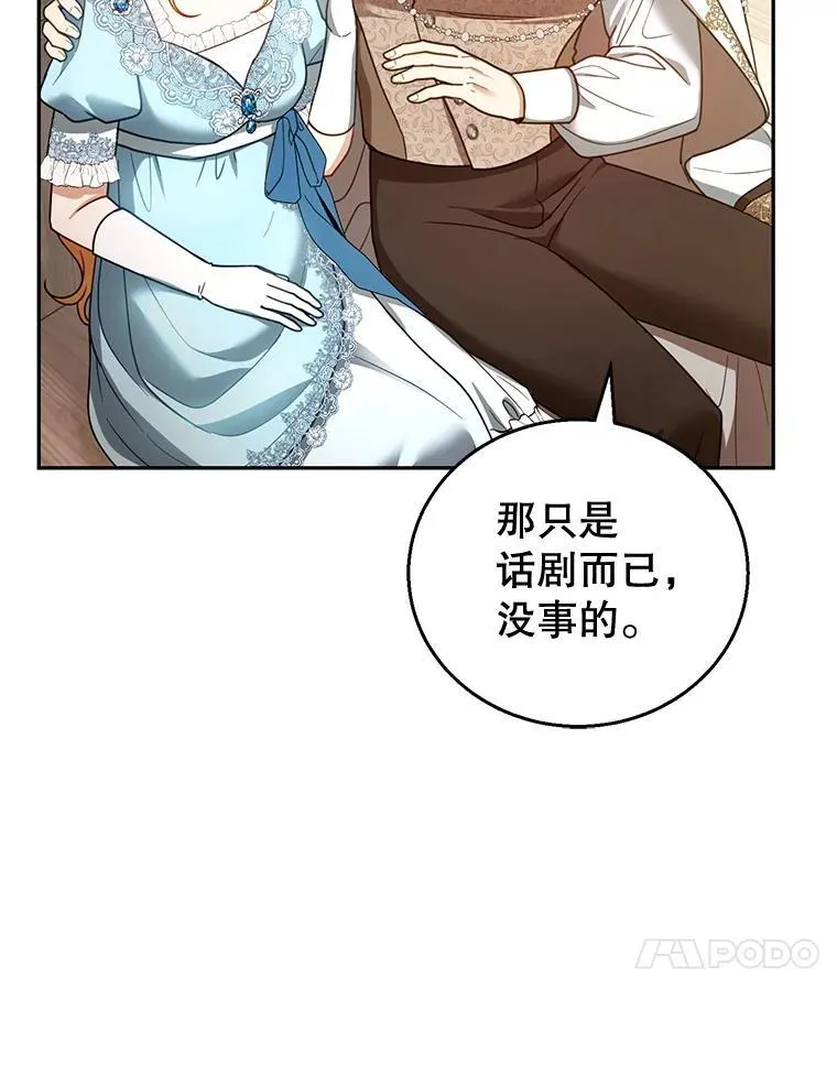 55.闯入神殿 第91页