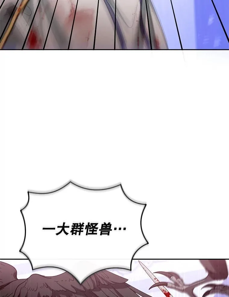 55.闯入神殿 第94页