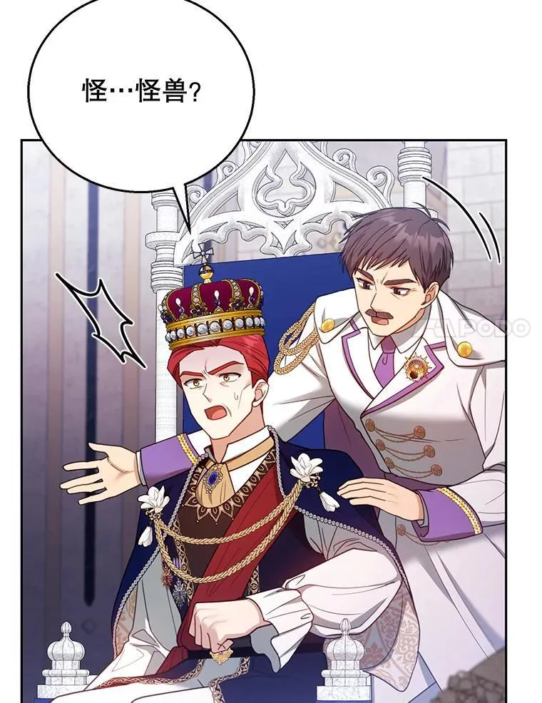 55.闯入神殿 第98页