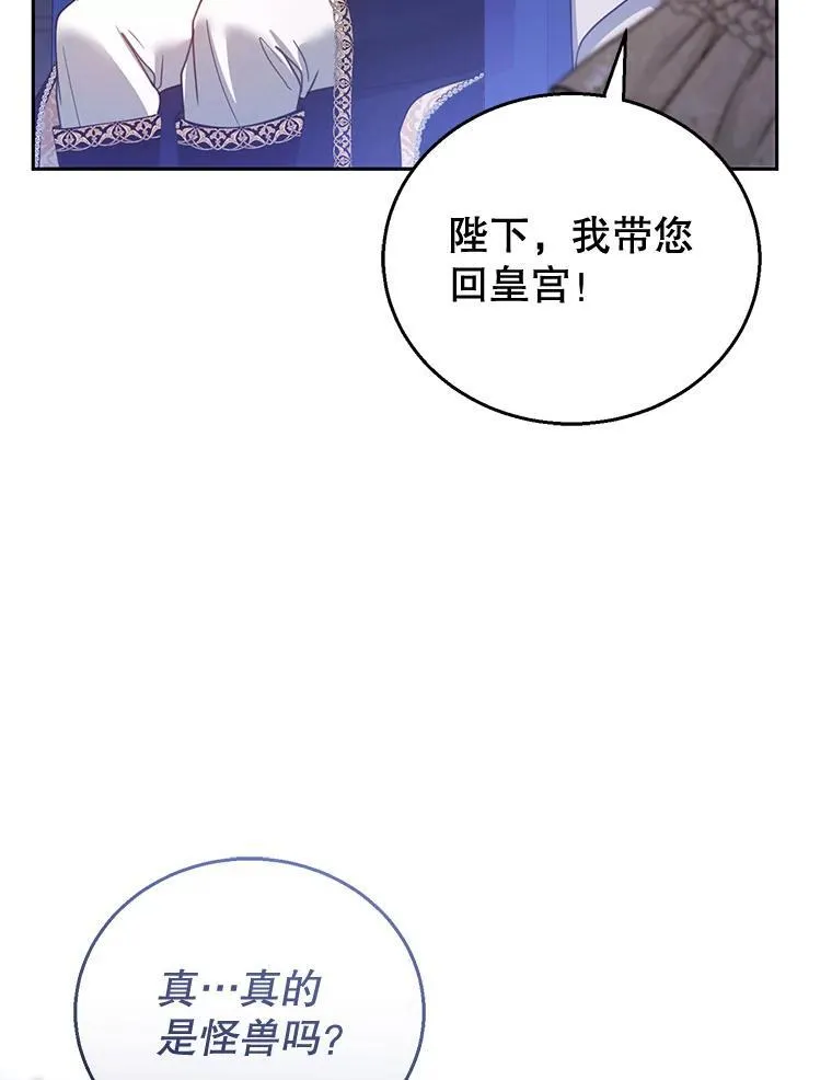 55.闯入神殿 第99页