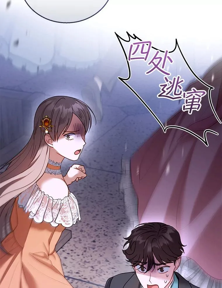 55.闯入神殿 第100页