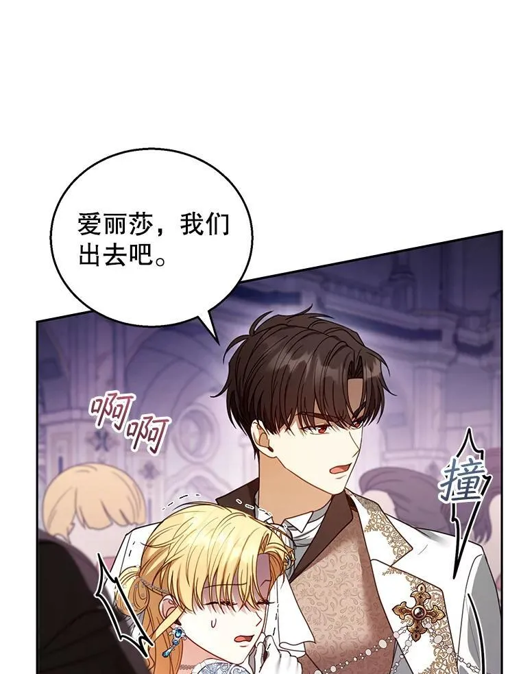 55.闯入神殿 第102页