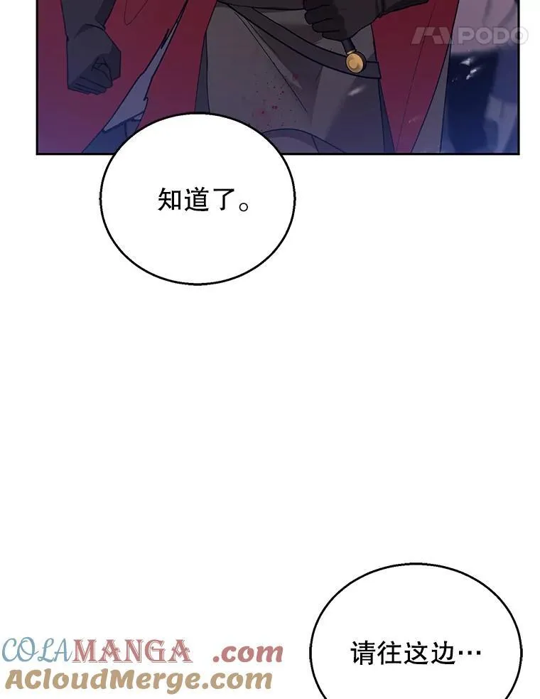 55.闯入神殿 第105页