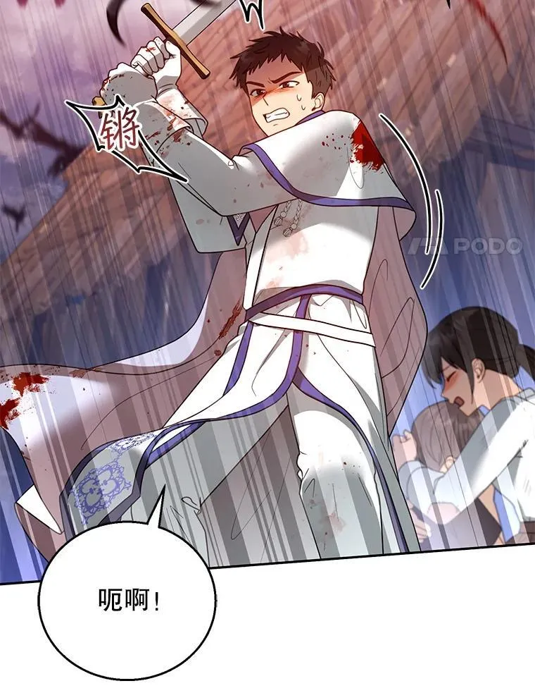 55.闯入神殿 第108页