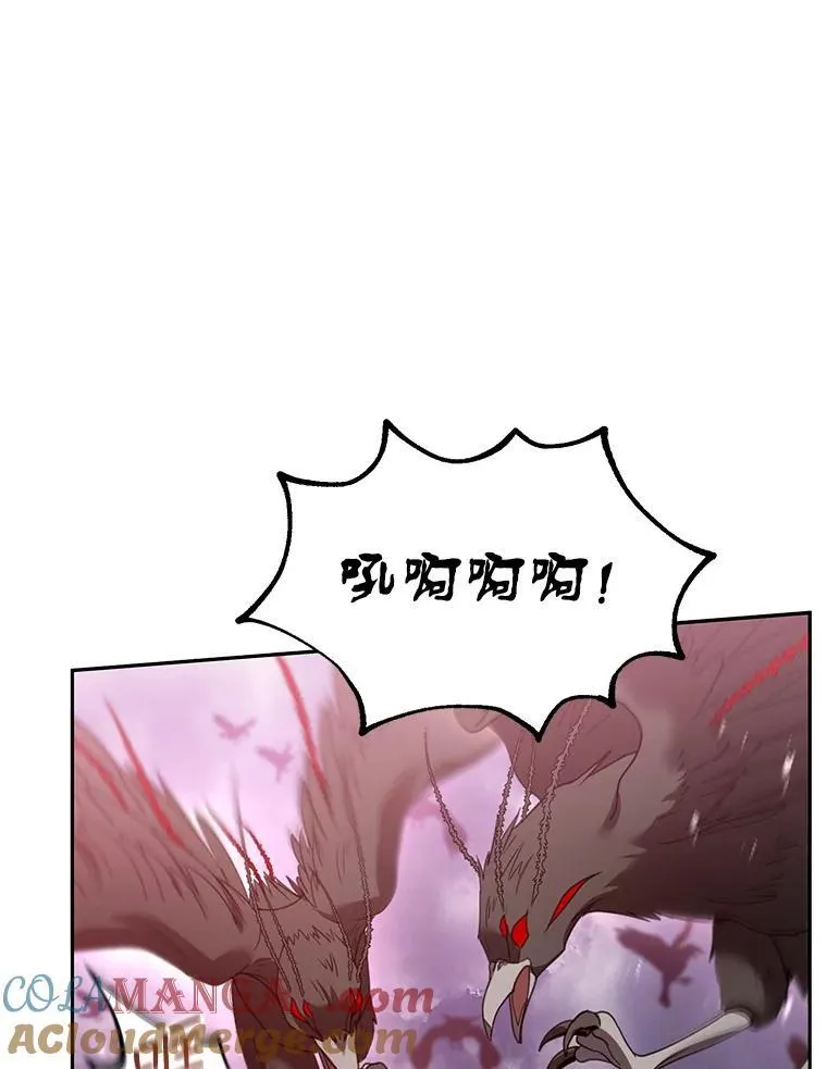 55.闯入神殿 第109页
