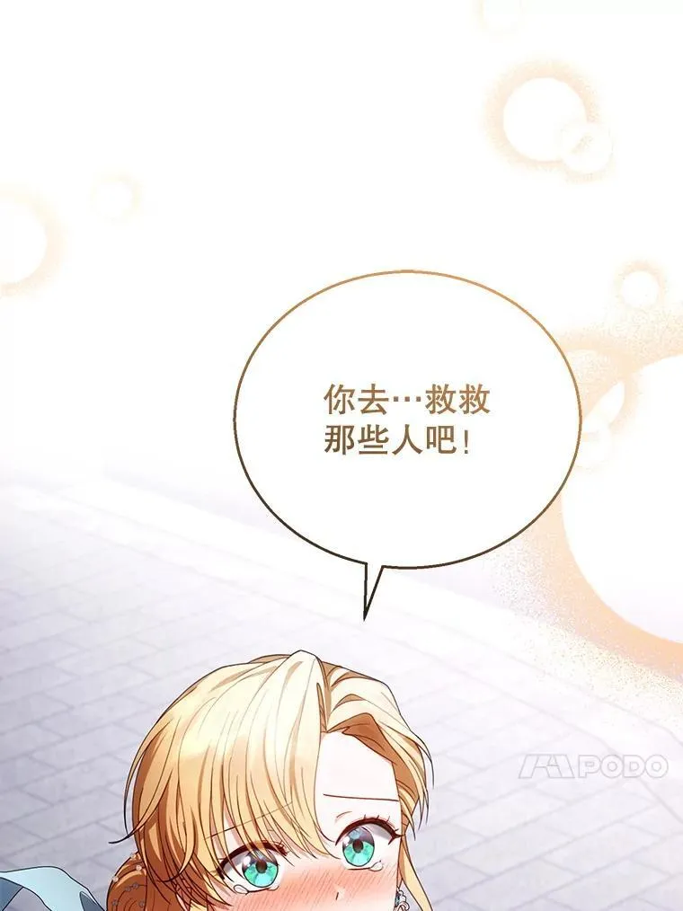55.闯入神殿 第114页