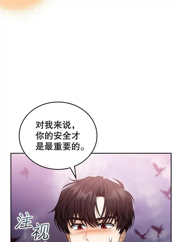 55.闯入神殿 第116页
