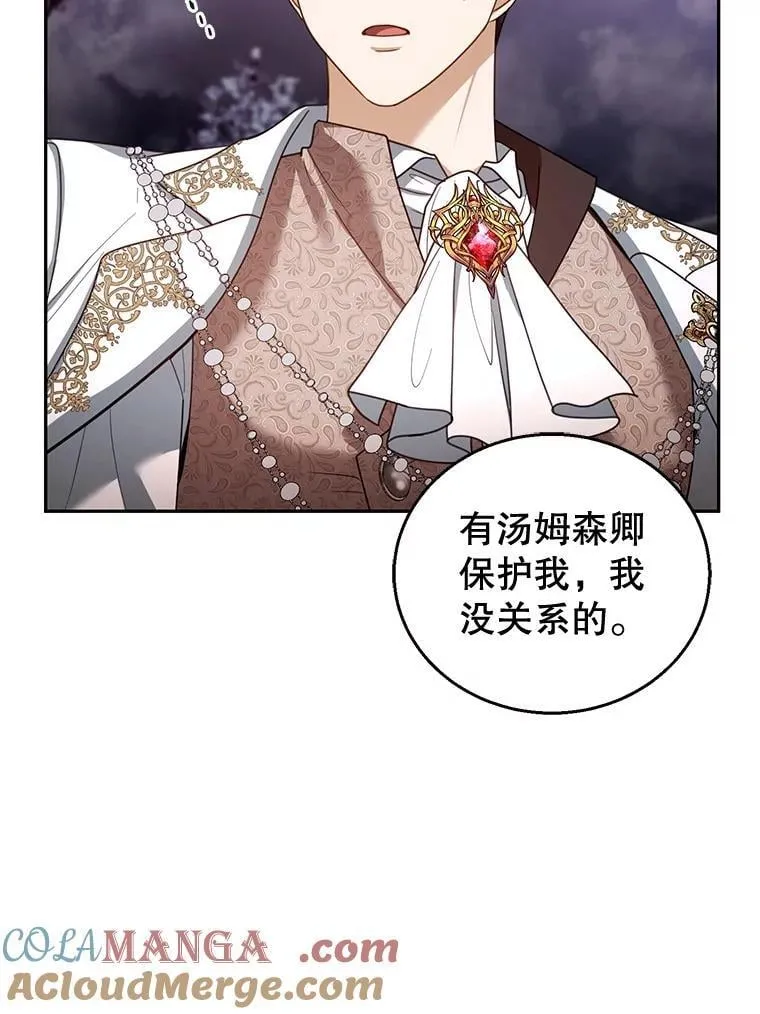 55.闯入神殿 第117页