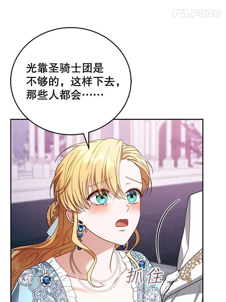 55.闯入神殿 第118页