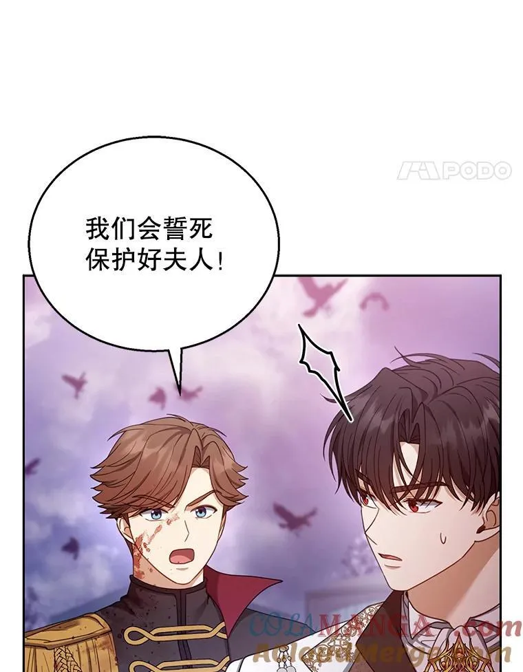 55.闯入神殿 第121页