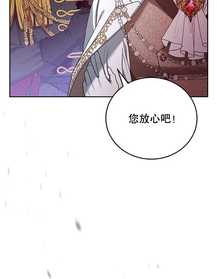 55.闯入神殿 第122页