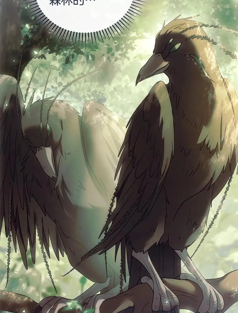 56.追责 第18页