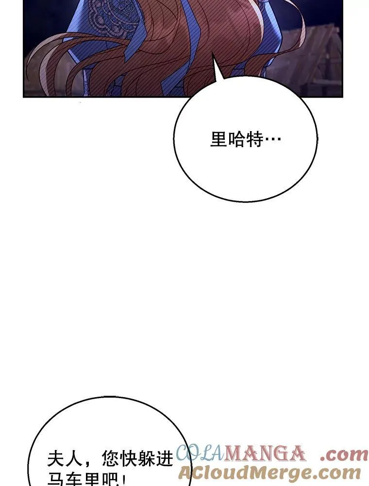 56.追责 第21页