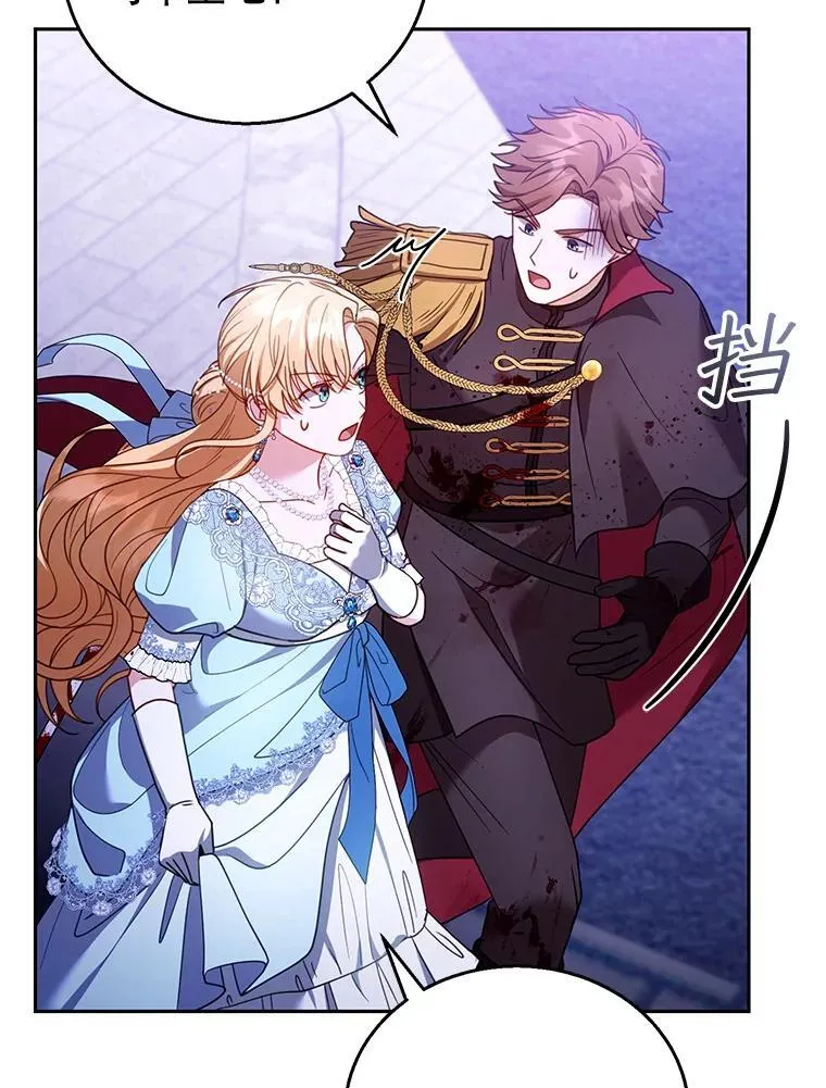 56.追责 第22页