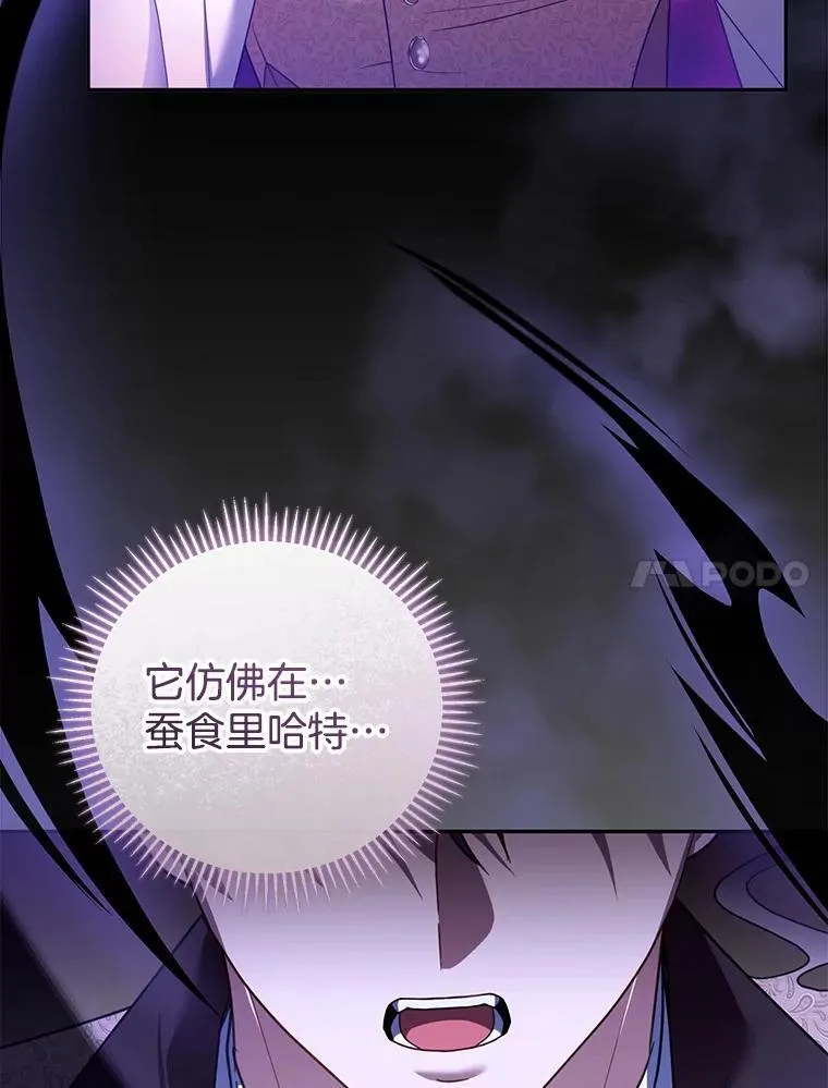56.追责 第66页