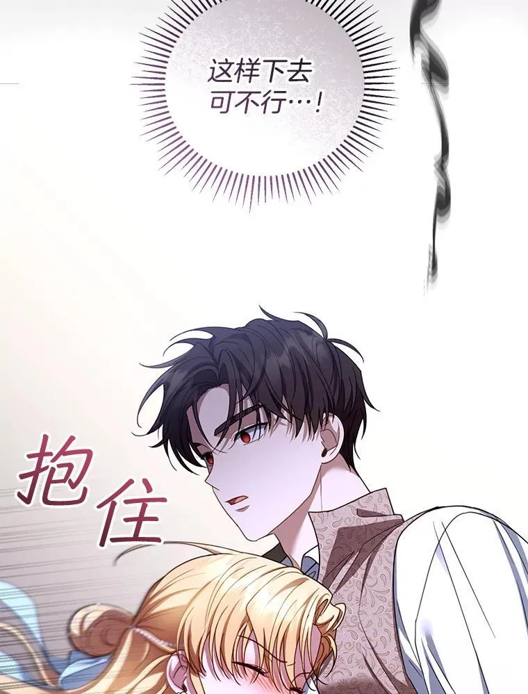 56.追责 第68页
