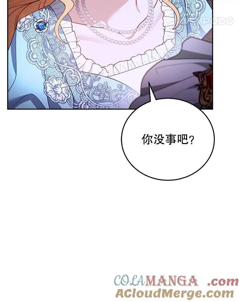 56.追责 第73页