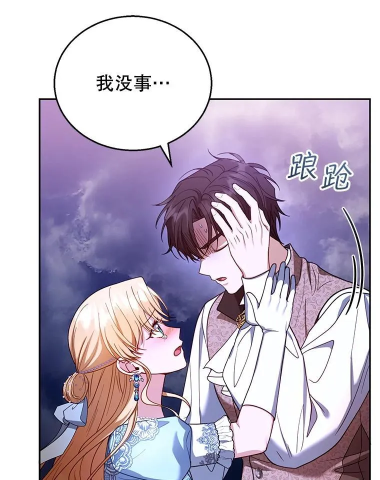 56.追责 第74页