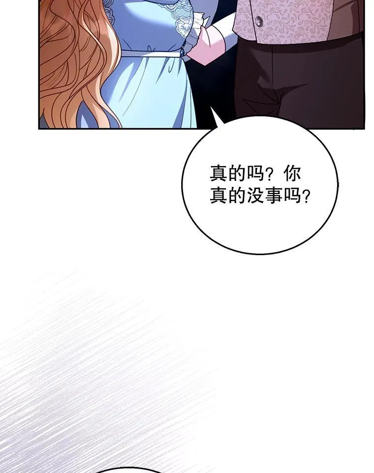 56.追责 第75页