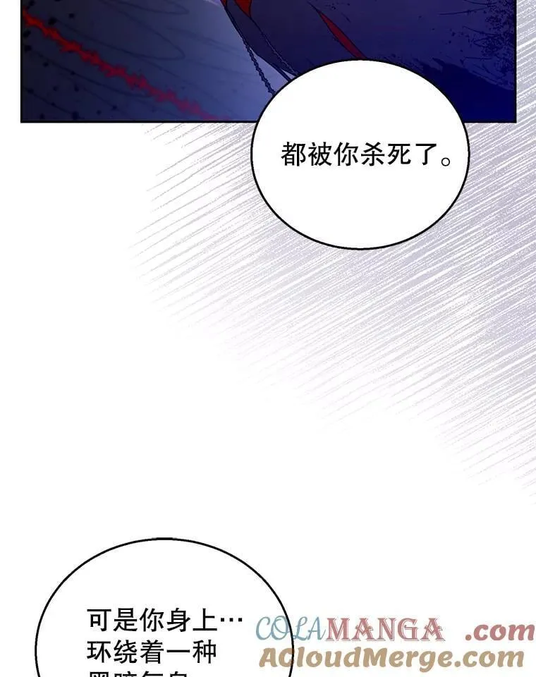 56.追责 第77页