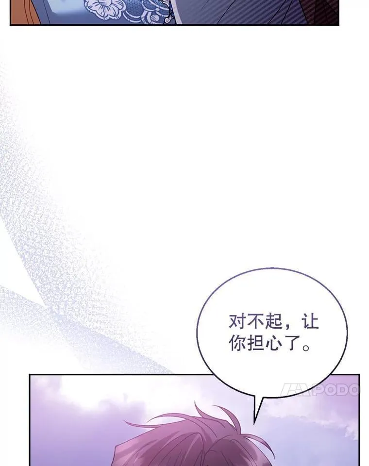 56.追责 第79页