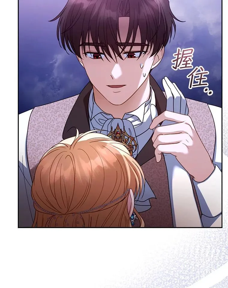 56.追责 第80页