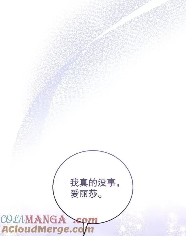 56.追责 第81页
