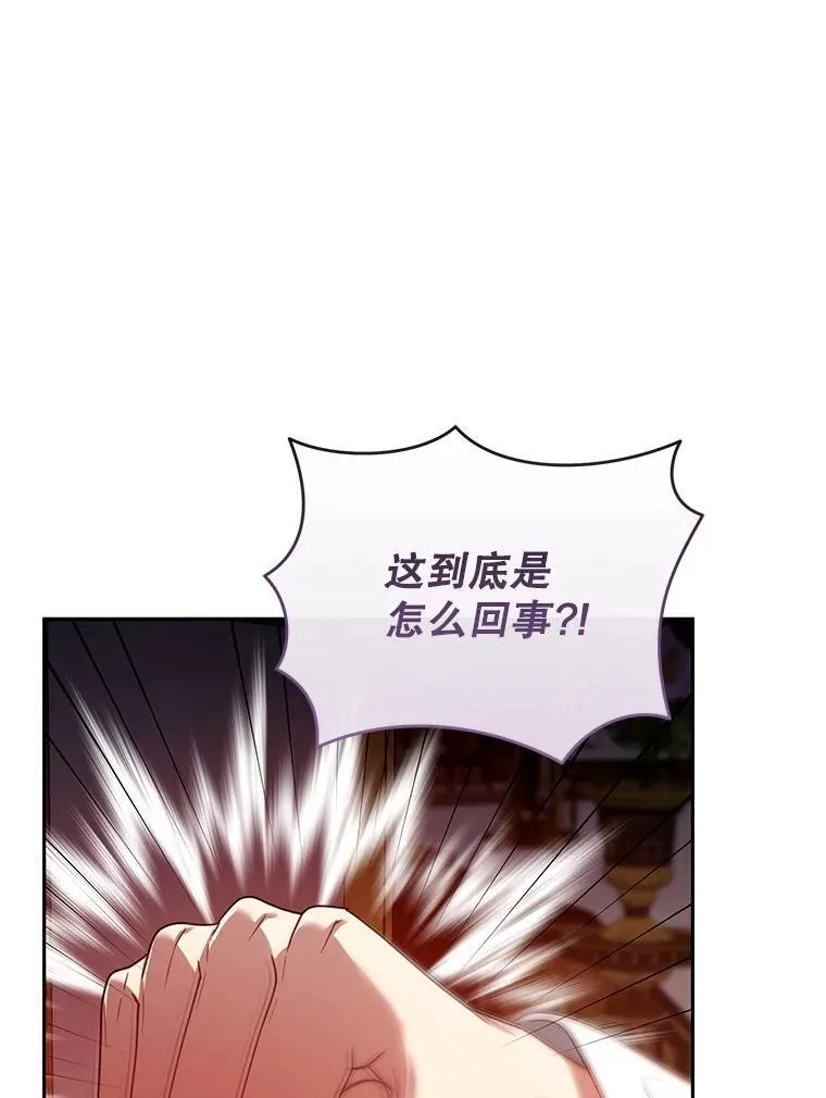 56.追责 第86页