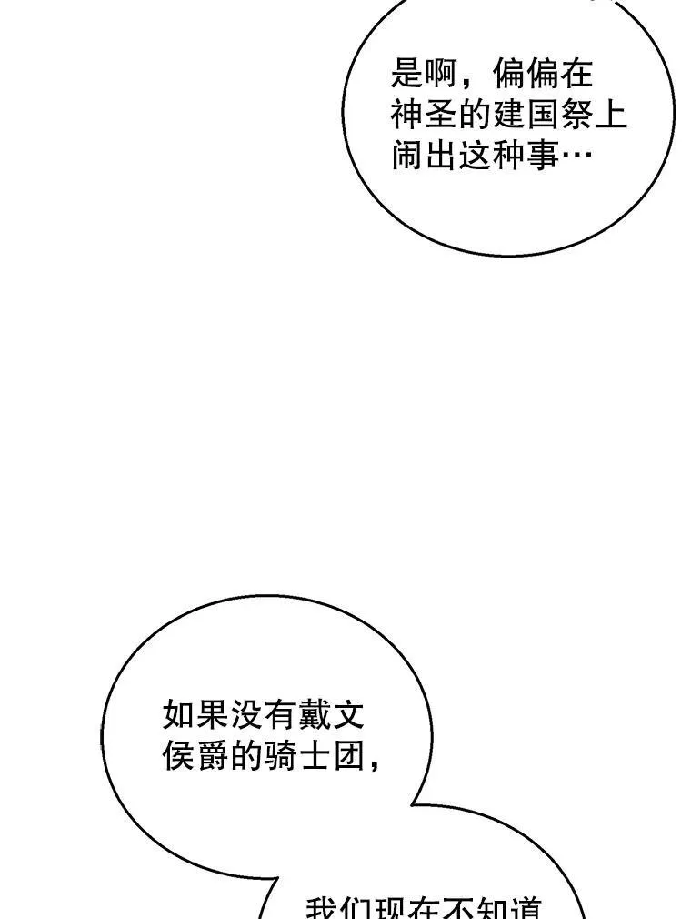 56.追责 第91页