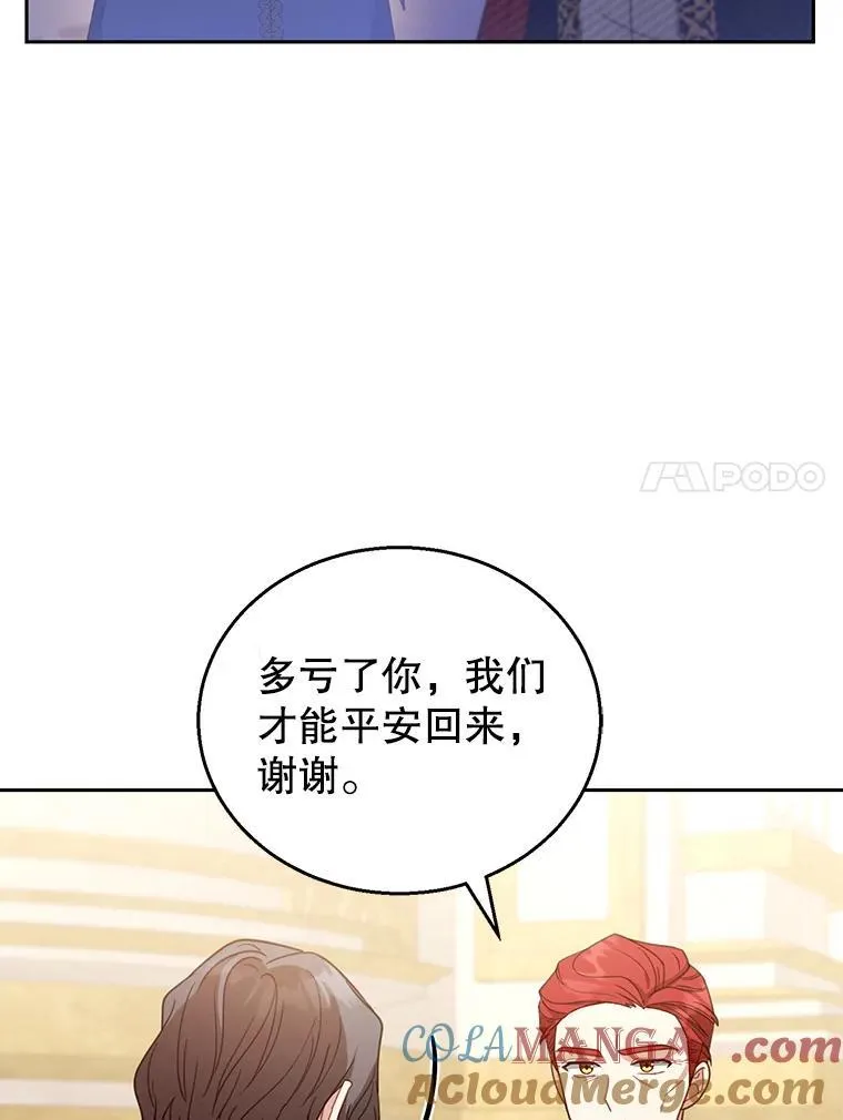 56.追责 第93页