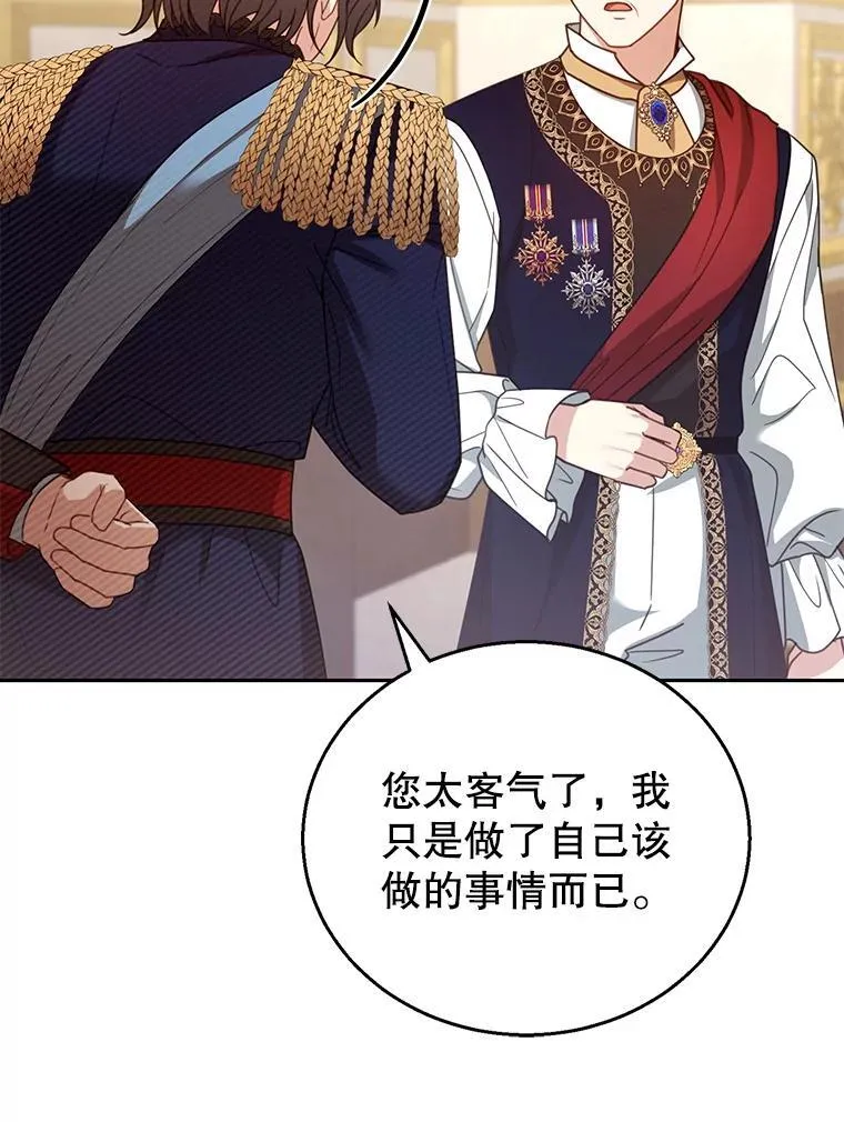 56.追责 第94页