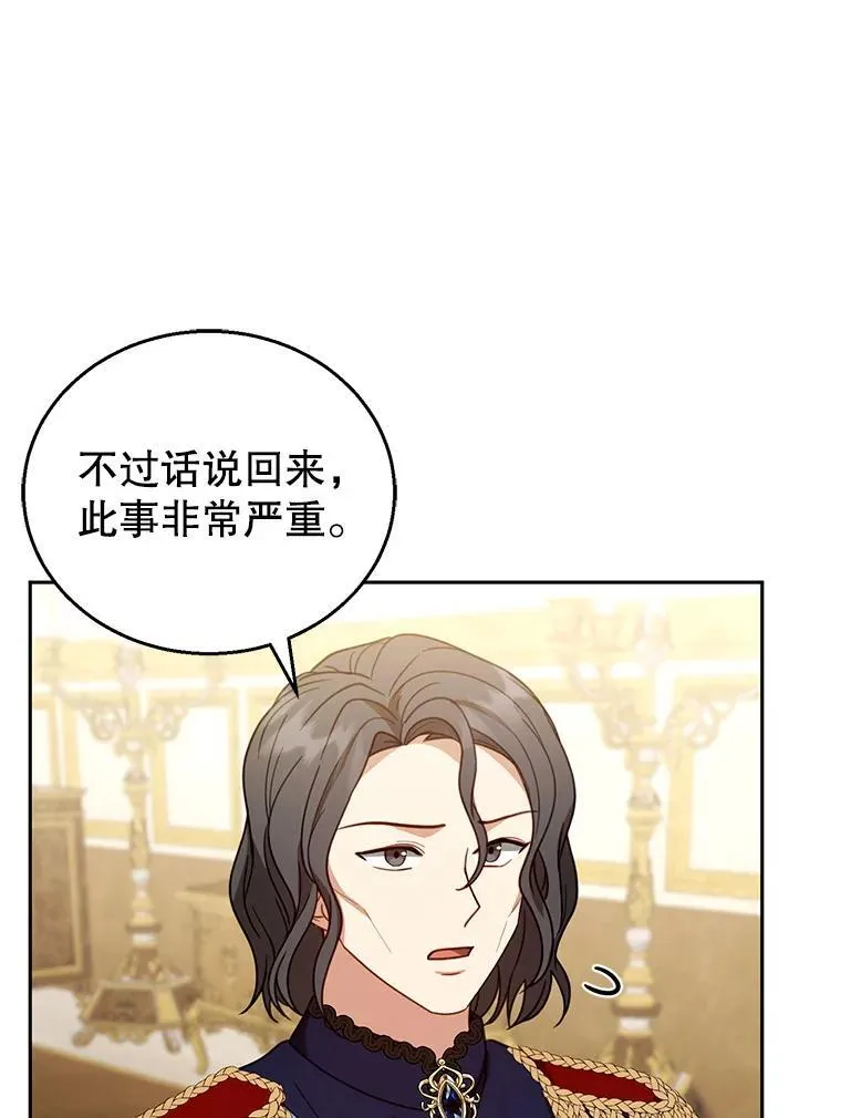 56.追责 第95页