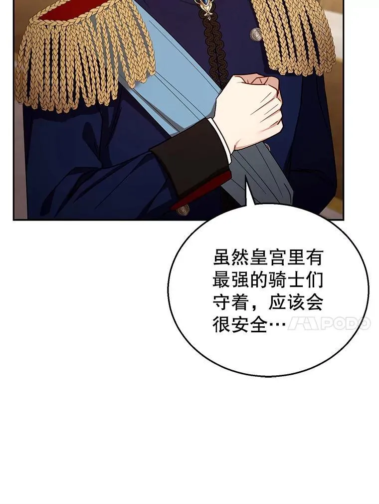 56.追责 第96页
