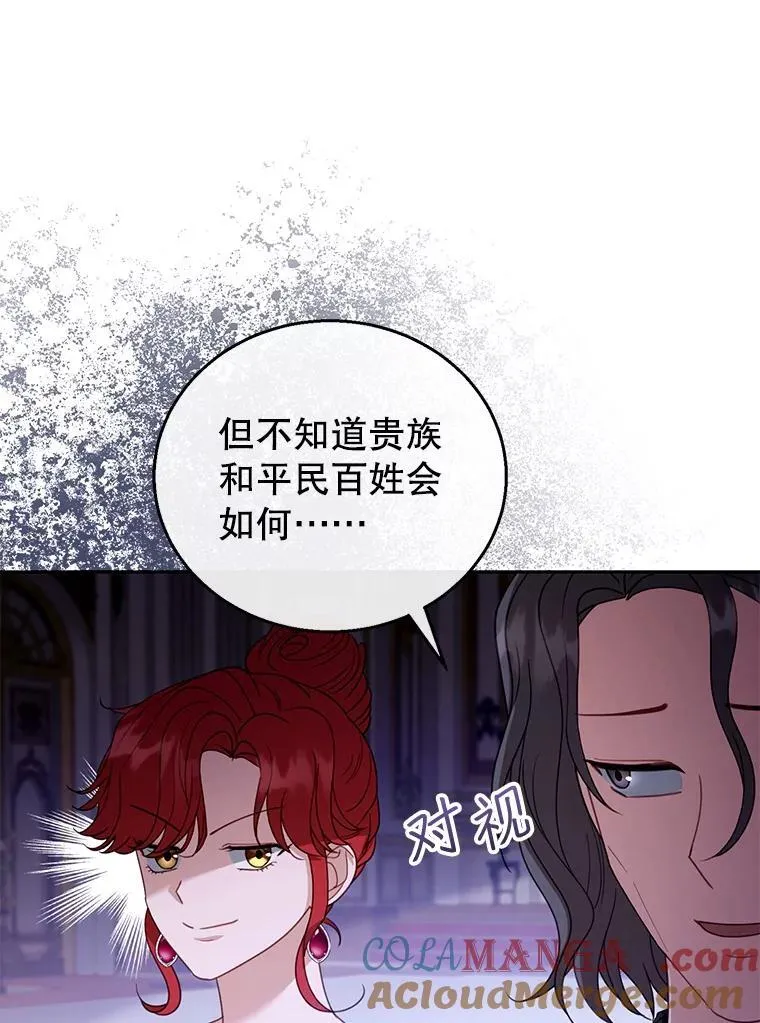 56.追责 第97页