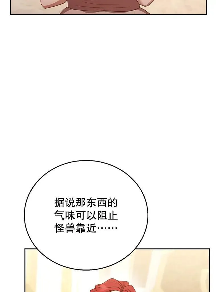 56.追责 第100页