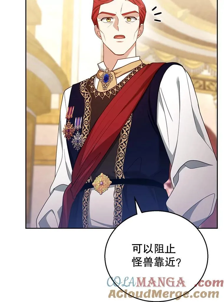 56.追责 第101页