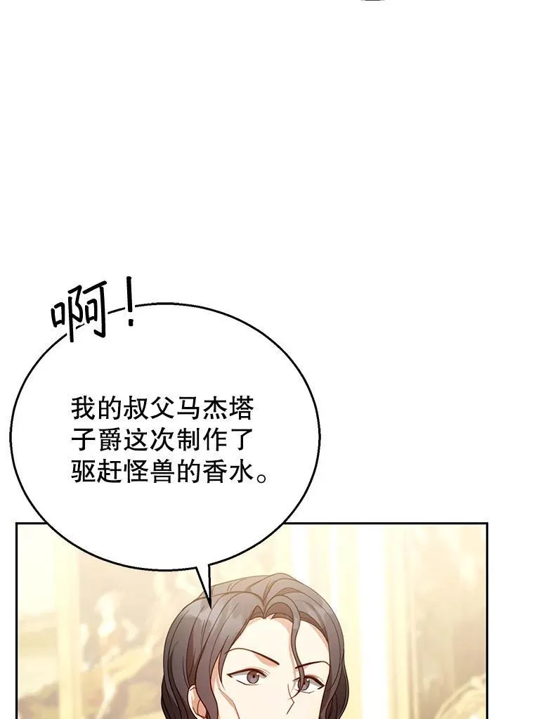 56.追责 第102页