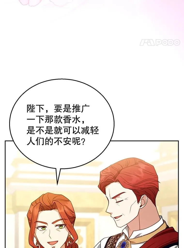 56.追责 第106页