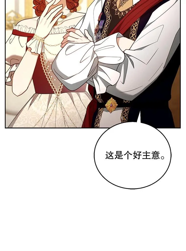 56.追责 第107页