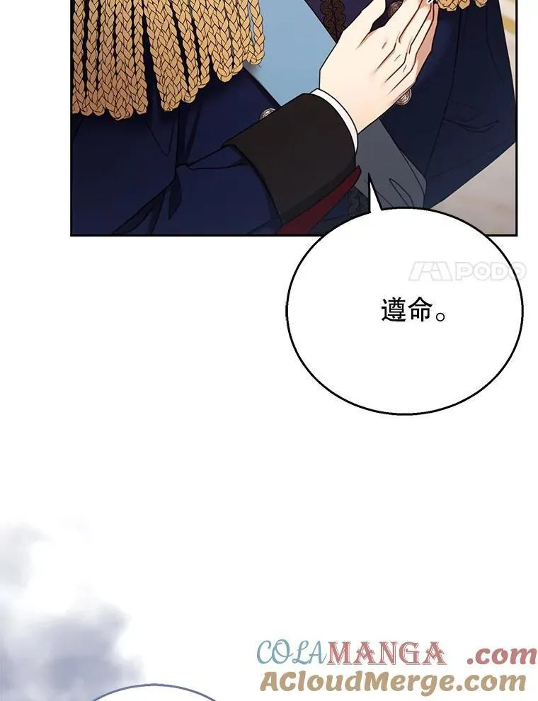 56.追责 第109页