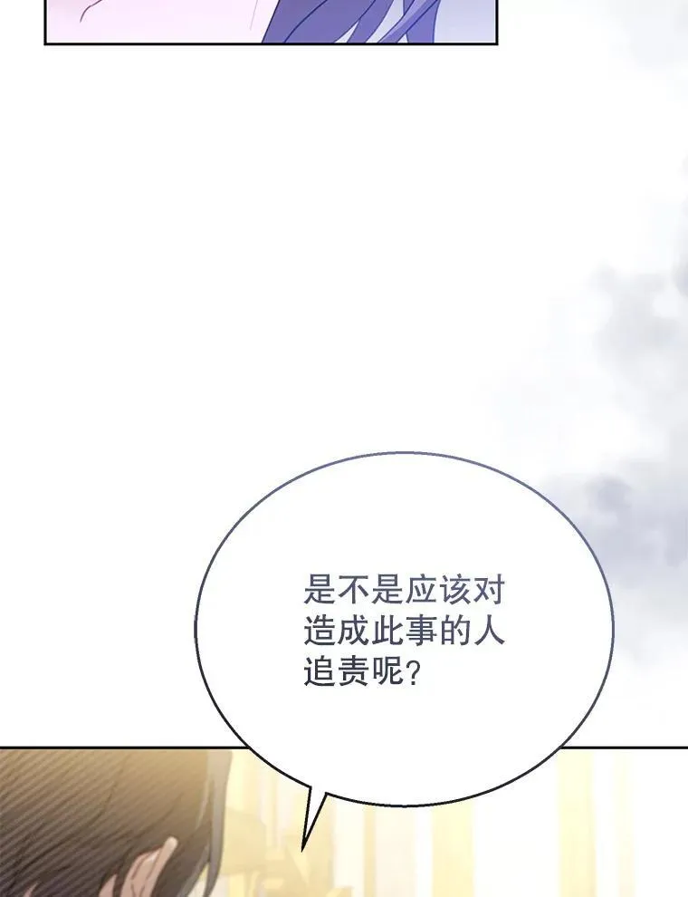 56.追责 第111页