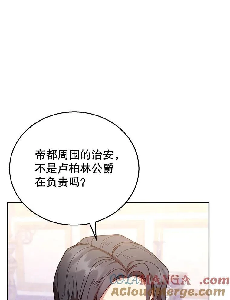 56.追责 第113页