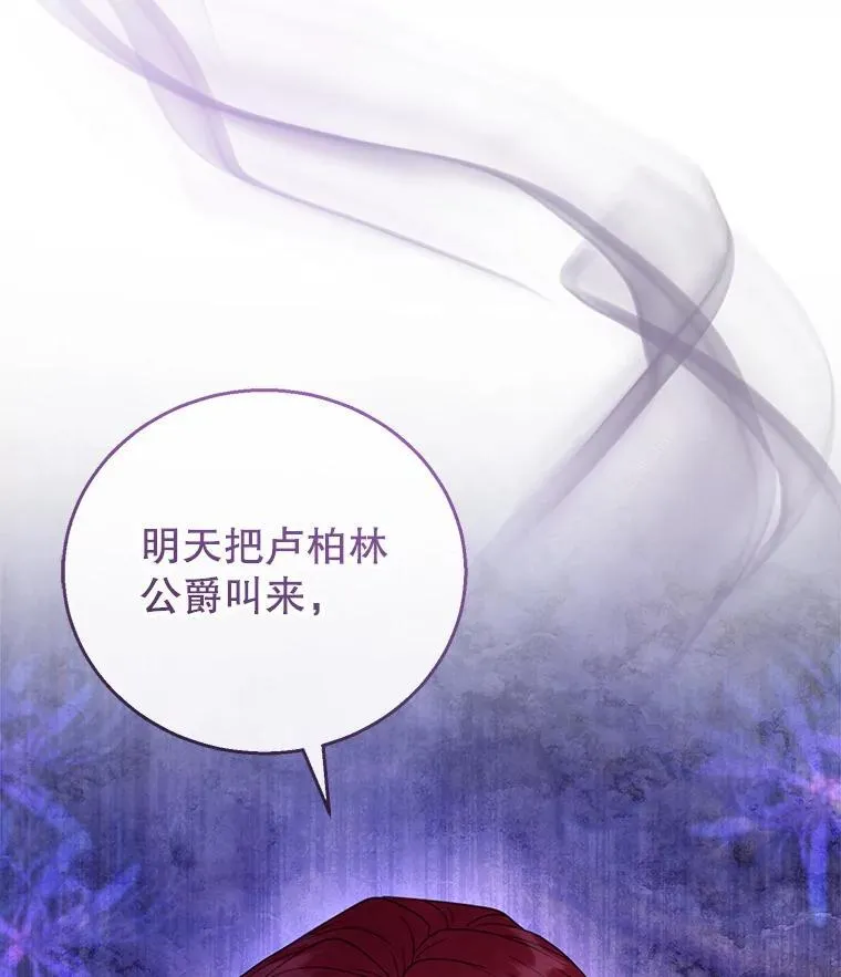 56.追责 第120页